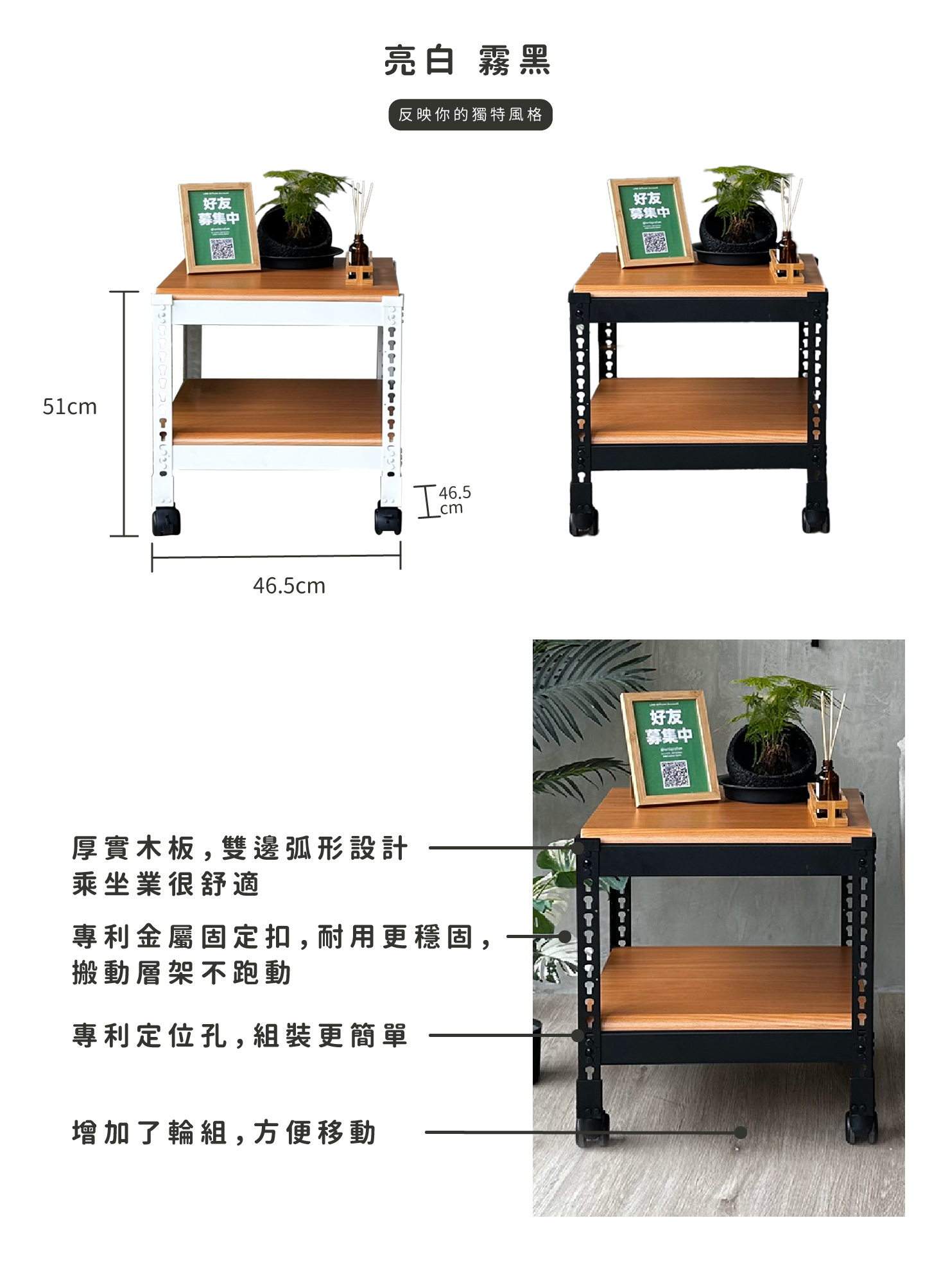 多功能沙發邊桌塗層介紹