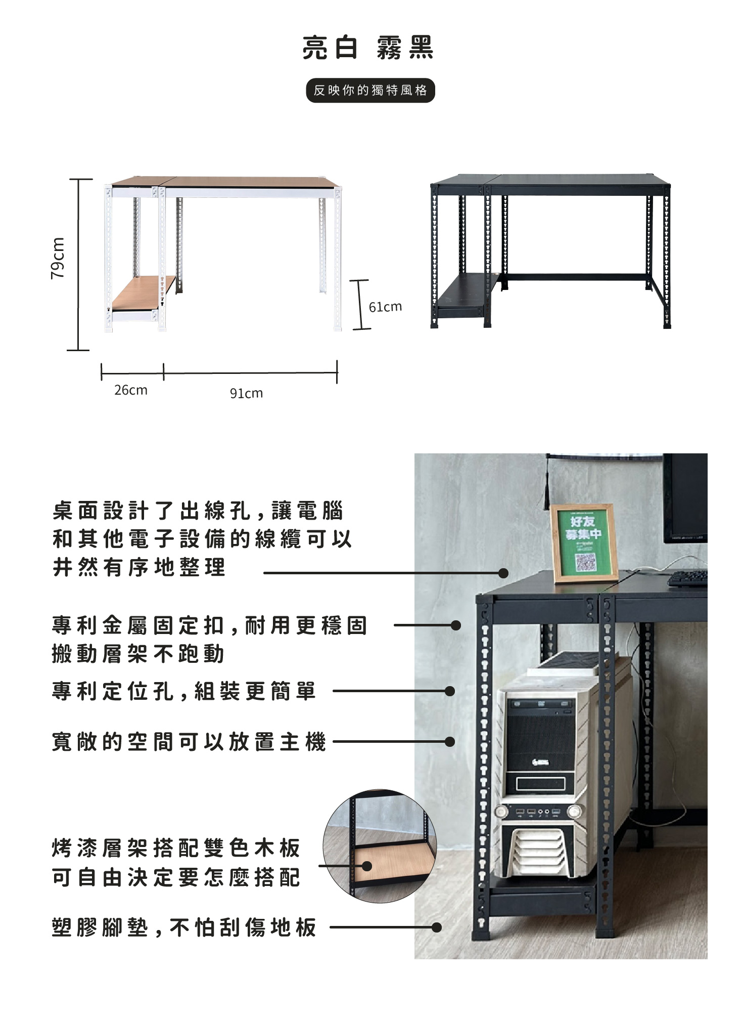 工業風角鋼電腦桌特色介紹