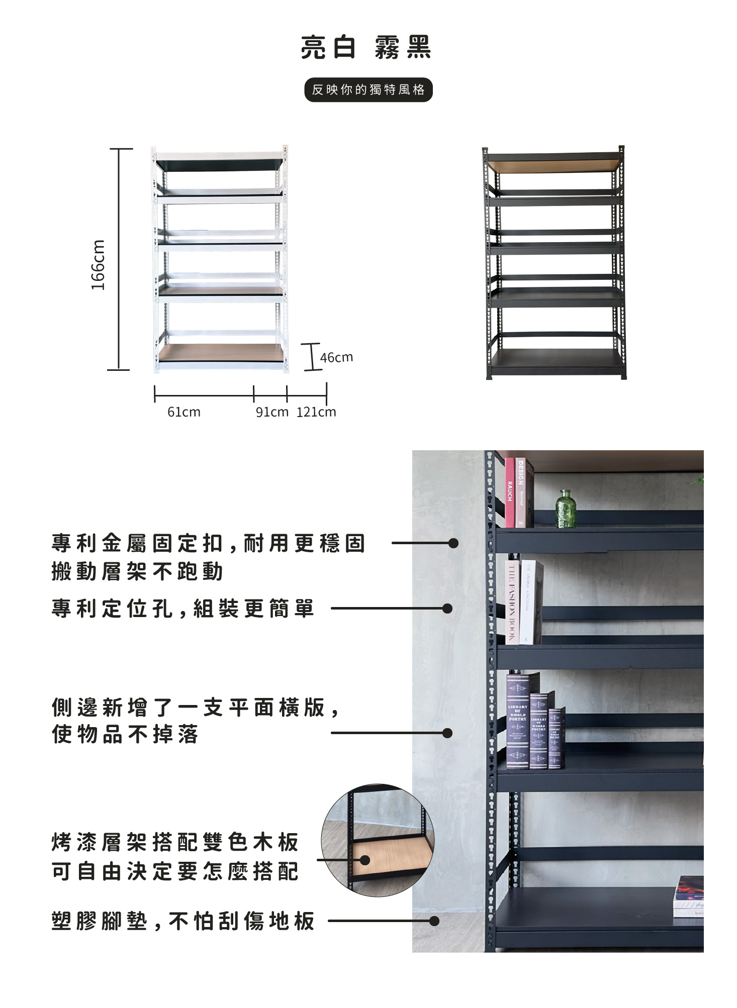 角鋼五層多功能書架規格