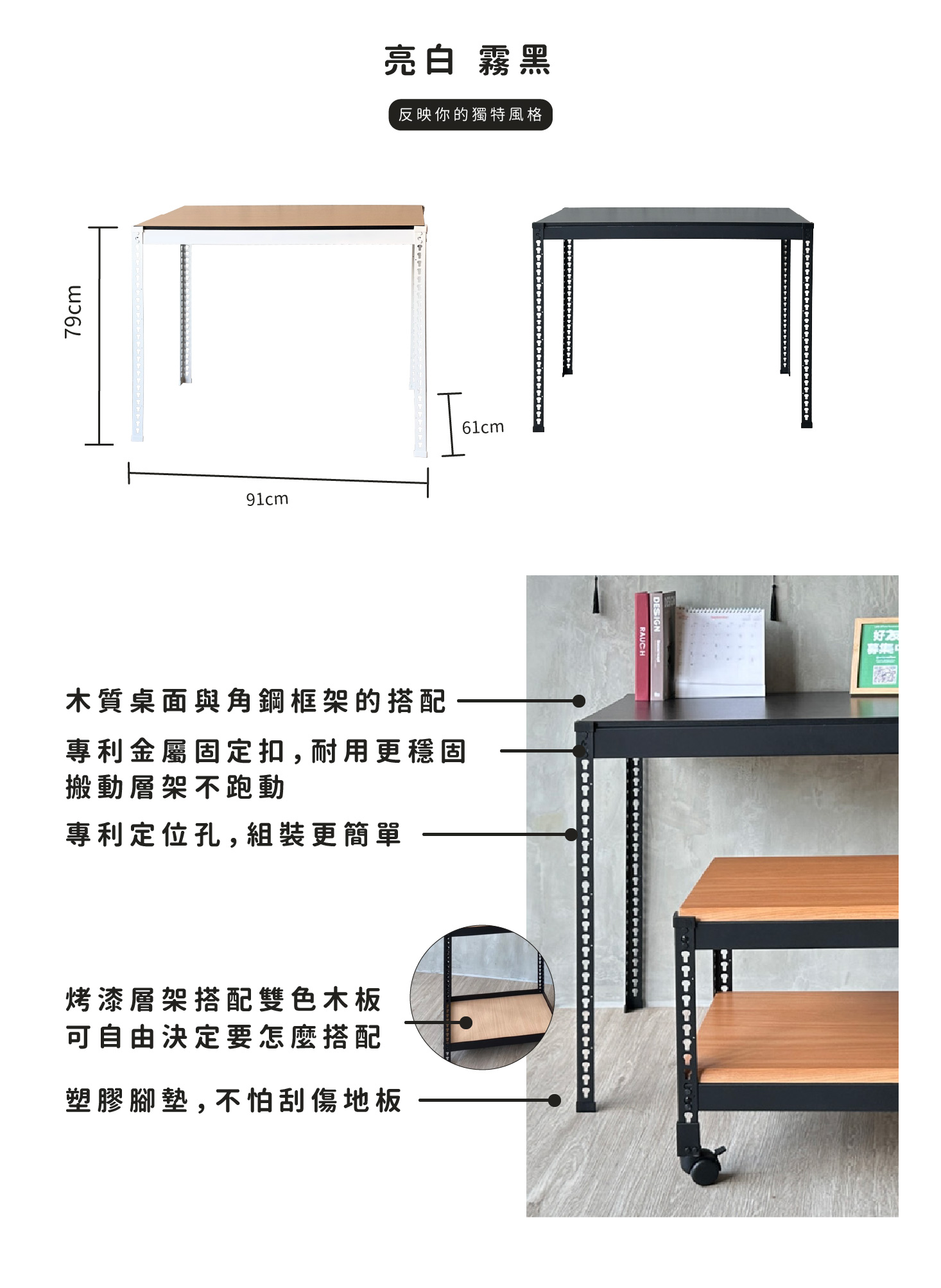 簡約單層角鋼桌特色介紹