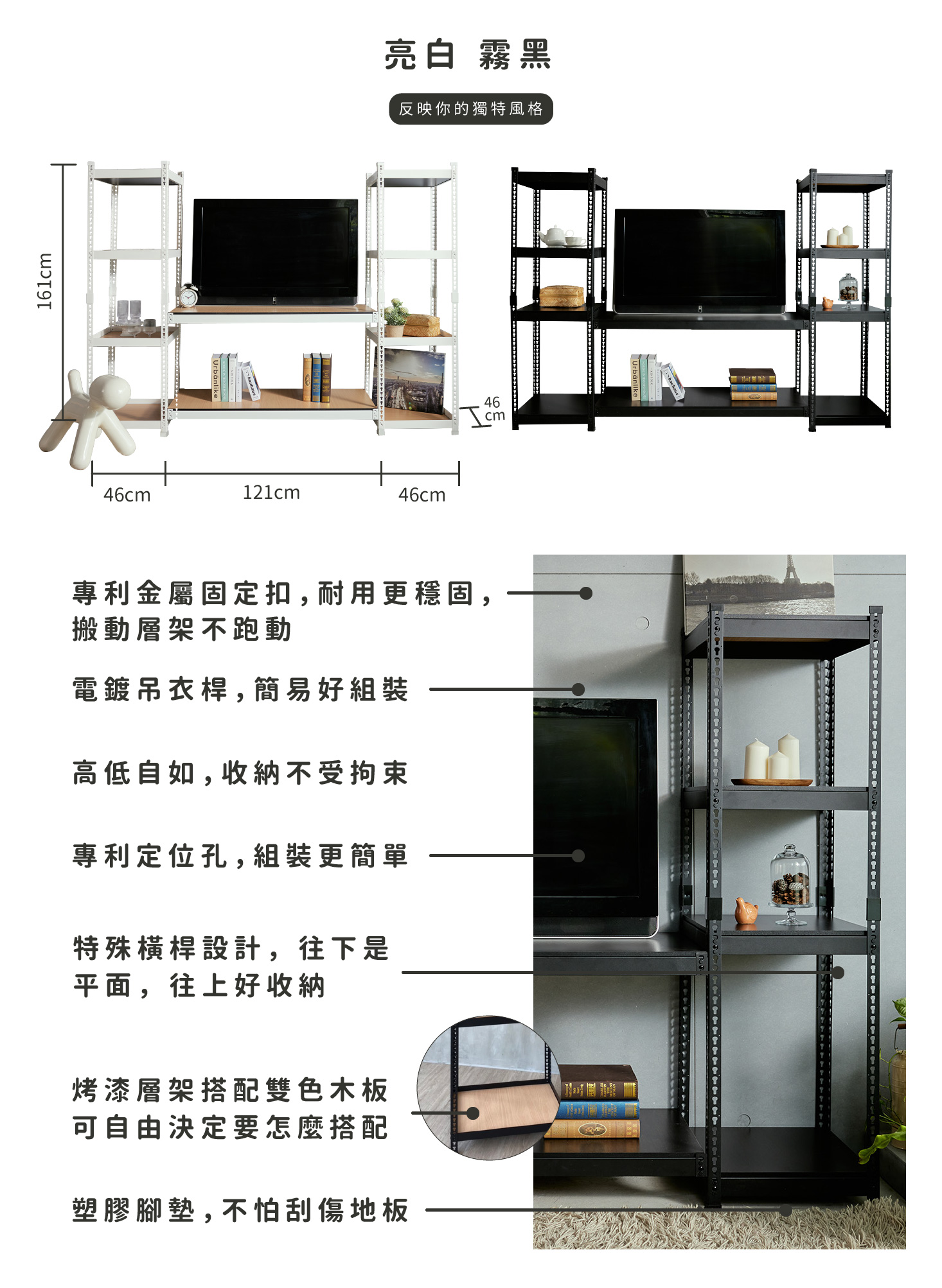 工業風角鋼電視櫃塗層介紹