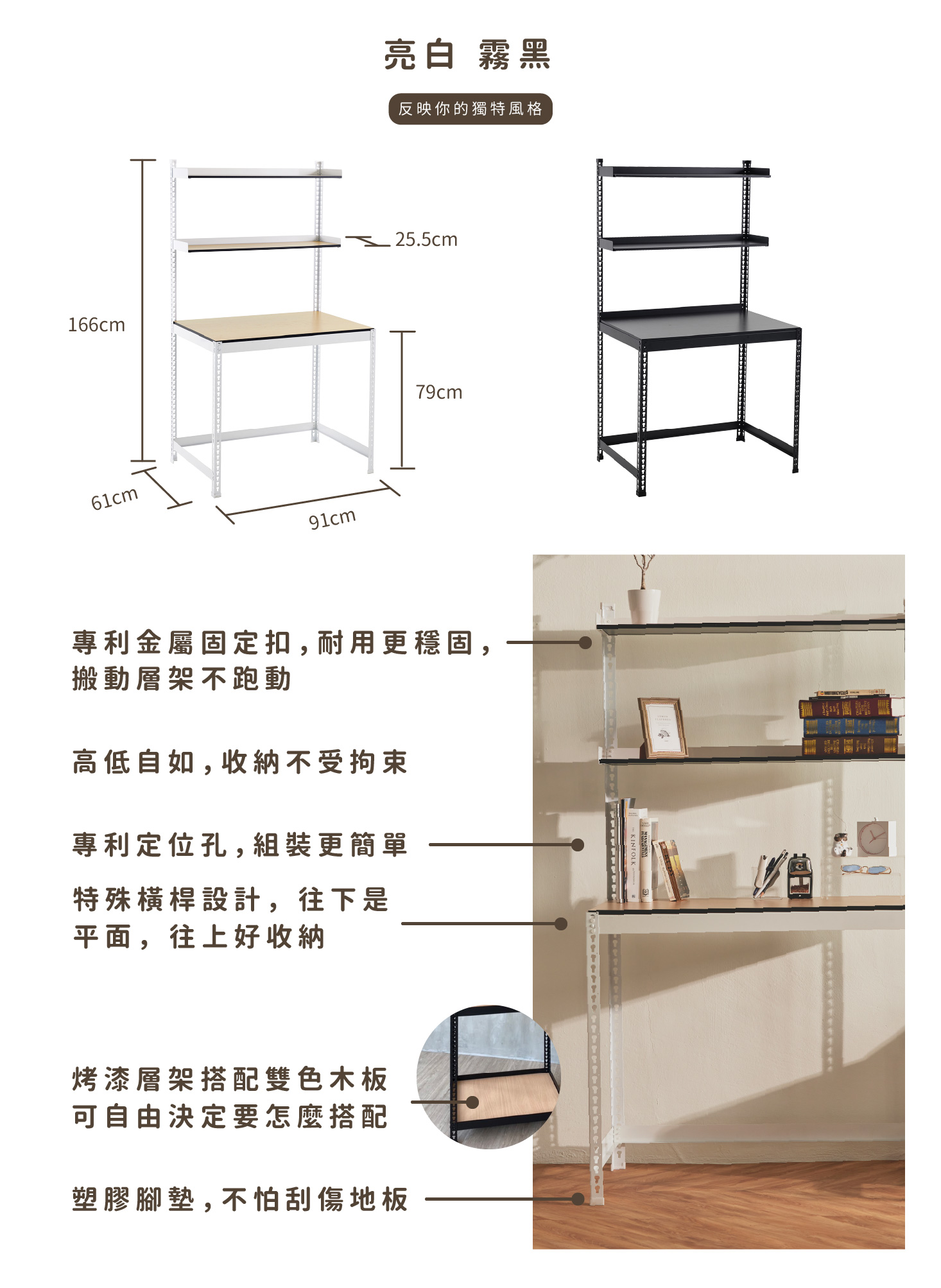 工業風質感角鋼工作桌塗層介紹