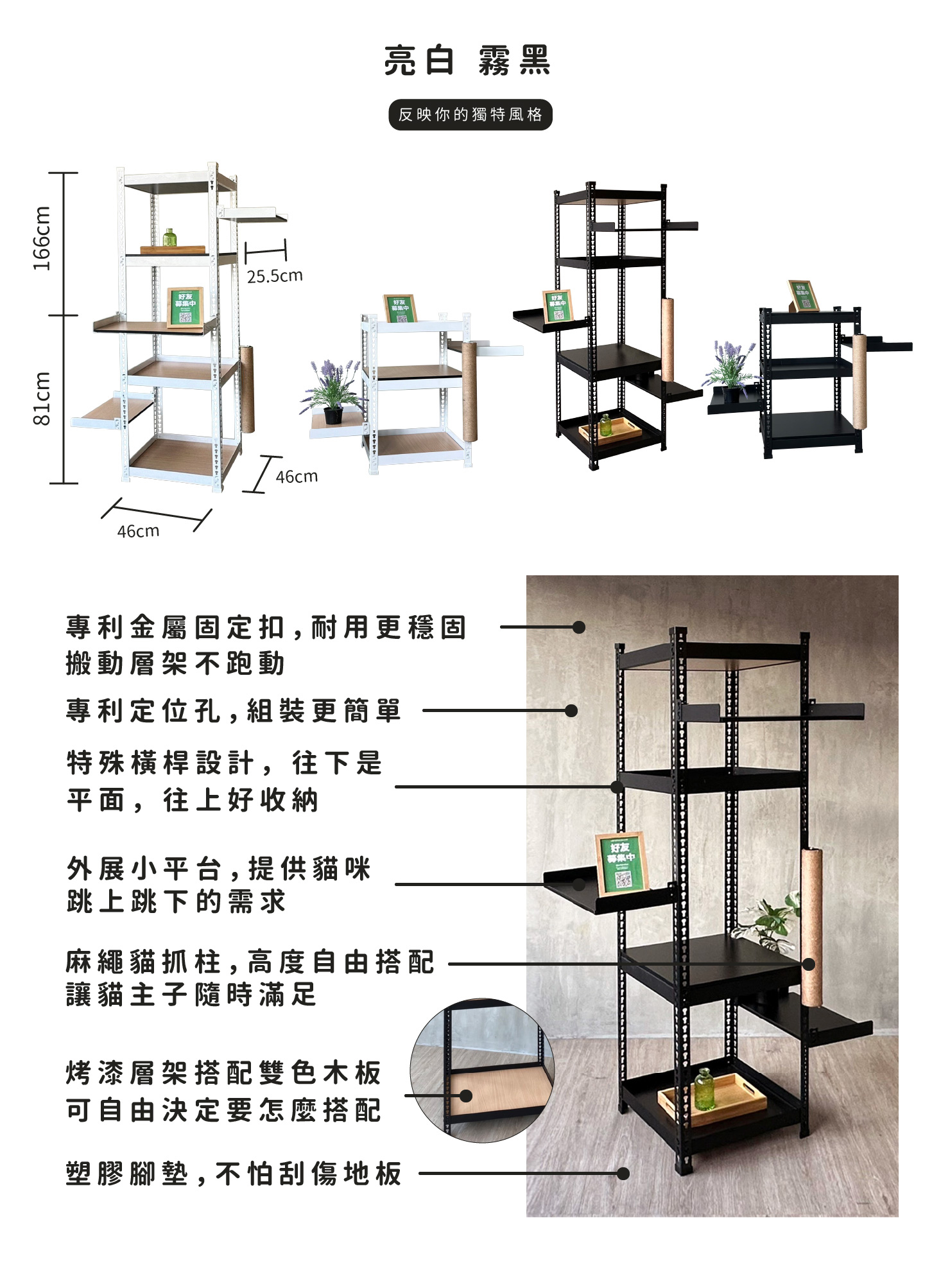 角鋼層架貓跳台(低)規格特色