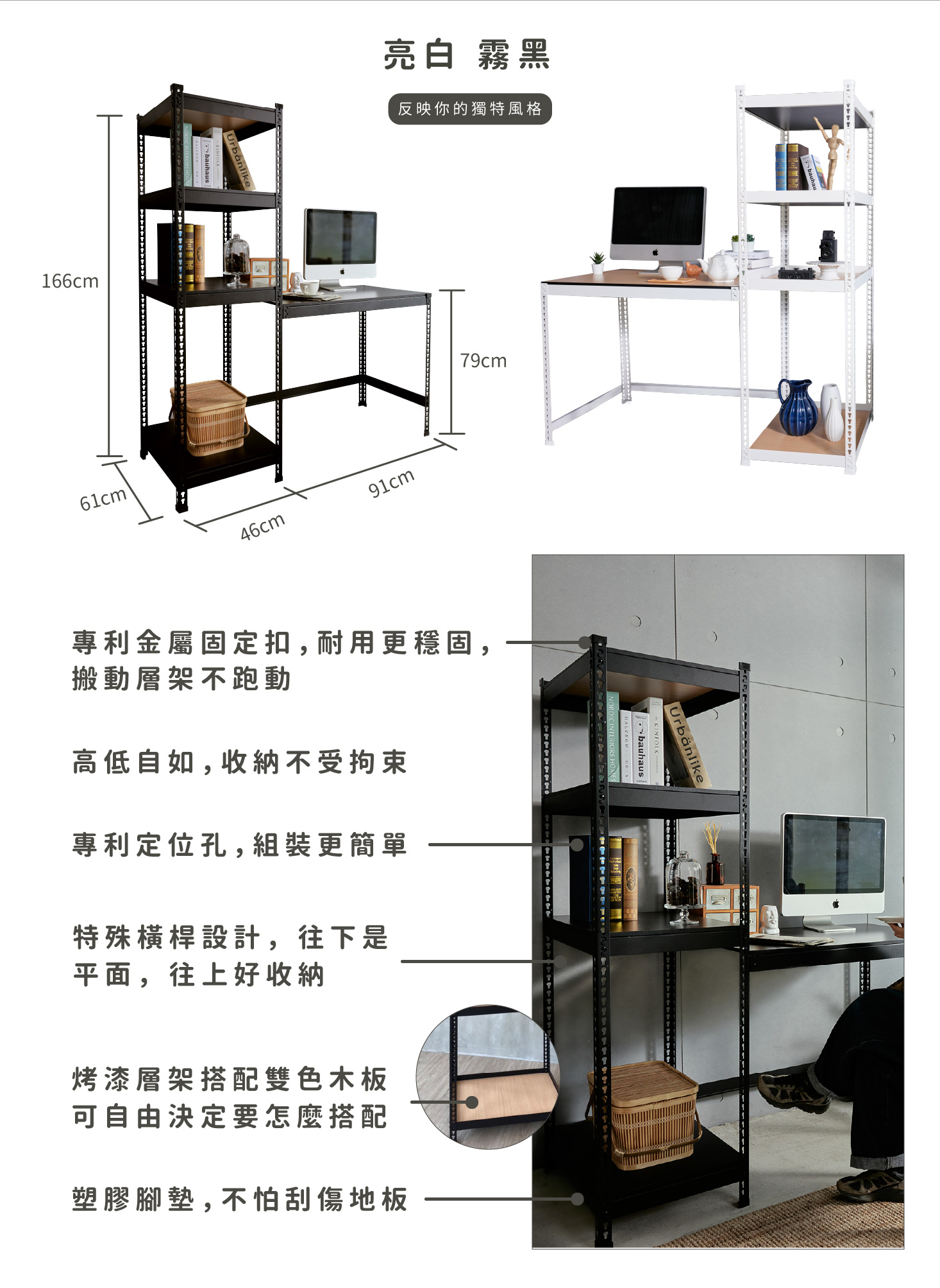 福利品｜工業風角鋼層架書桌塗層介紹