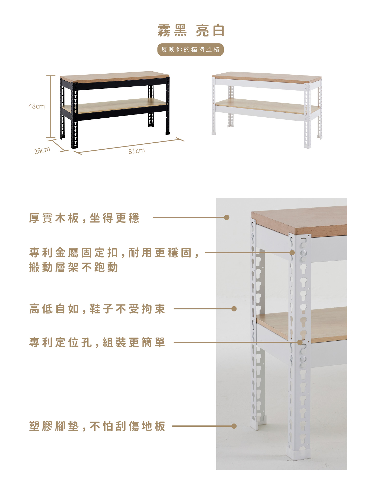 玄關角鋼穿鞋凳木板介紹