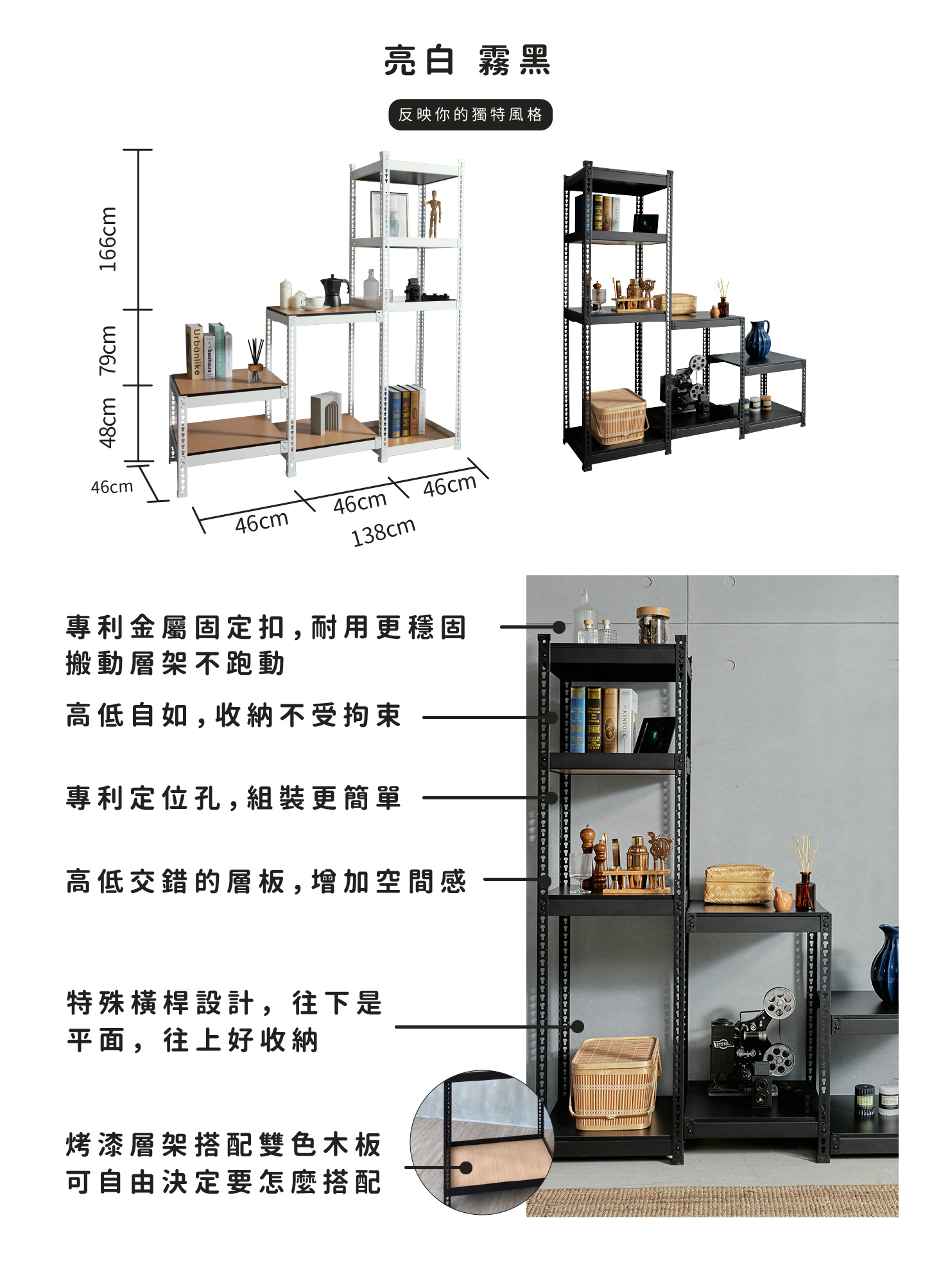 角鋼階梯式層櫃塗層介紹